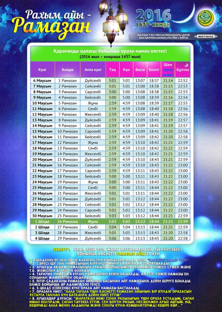 ramazan