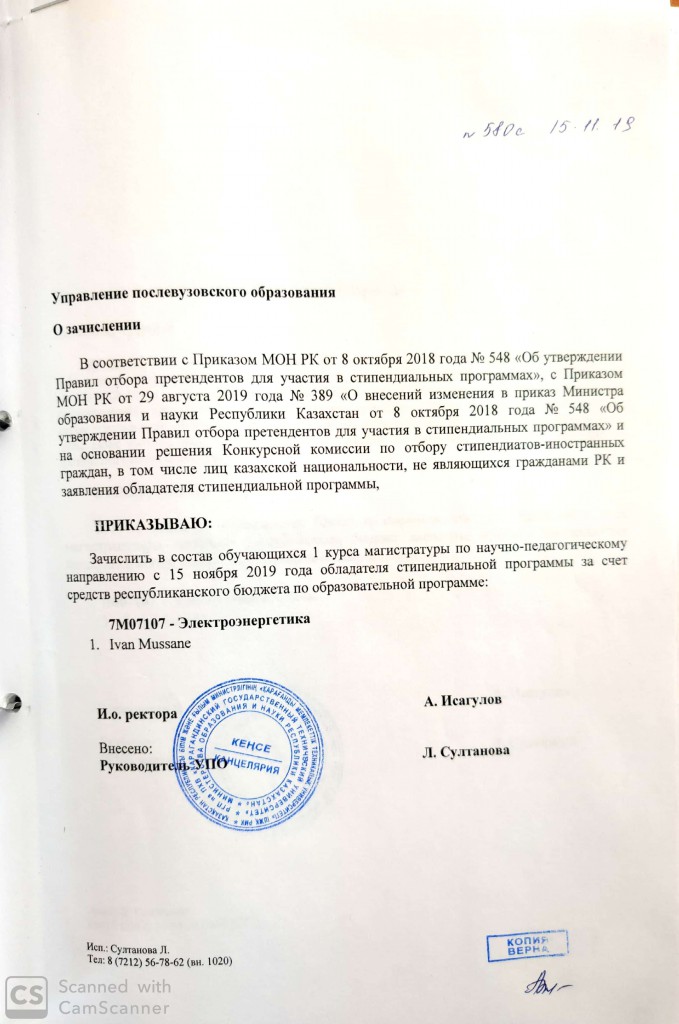 Иван Мозамбик-02-13 16.07